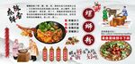 螺蛳粉背景墙