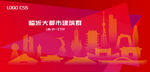 魅力临沂