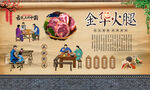 金华火腿