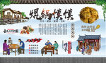 焜锅馍馍