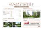 高端地产品牌推介灯箱展板海报