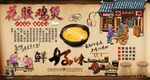 花胶鸡