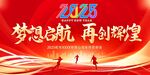 年会背景