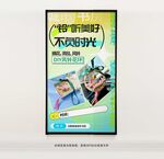 DIY风铃花环海报
