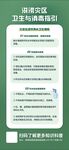 洪涝灾害健康知识展架