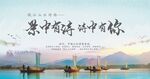 温州风景海报