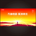 红色活动主视觉