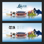 河源