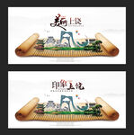 上饶
