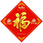 福