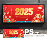 2025年