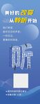 意见收集展架