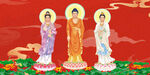 西方三圣佛