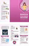 营造良好环境共助心理健康三折页