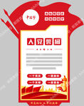 党建文化墙