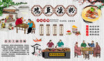 鸡豆凉粉
