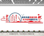 廉政文化墙