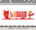 校风校训文化墙