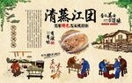 清蒸江团