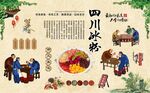 四川冰粉
