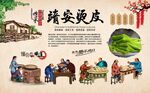 靖安烫皮