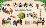 大余烫皮