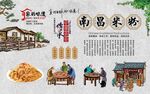 南昌米粉