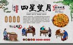 四星望月粉笼床