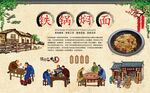 铁锅焖面