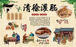 清徐灌肠