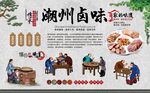 潮州卤味