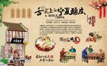 宁夏酿皮