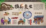 横县鱼生