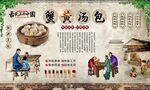 蟹黄汤包 