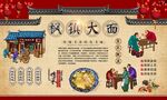 枫镇大面
