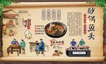 砂锅鱼头