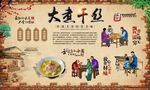 大煮干丝