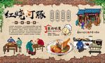 红烧河豚