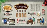 扬州炒饭
