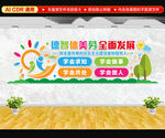 学校文化墙