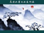 水墨山水画