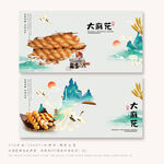 麻花