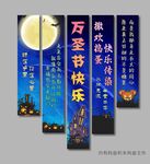 万圣节条幅挂布