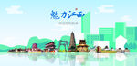 江西城市旅游展板