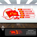 五个维护文化墙