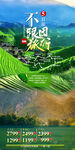 桂林高端旅游手机海报