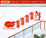 党建楼道文化墙