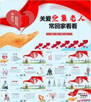 关爱空巢老人