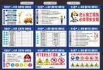施工提示牌