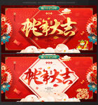 蛇年 